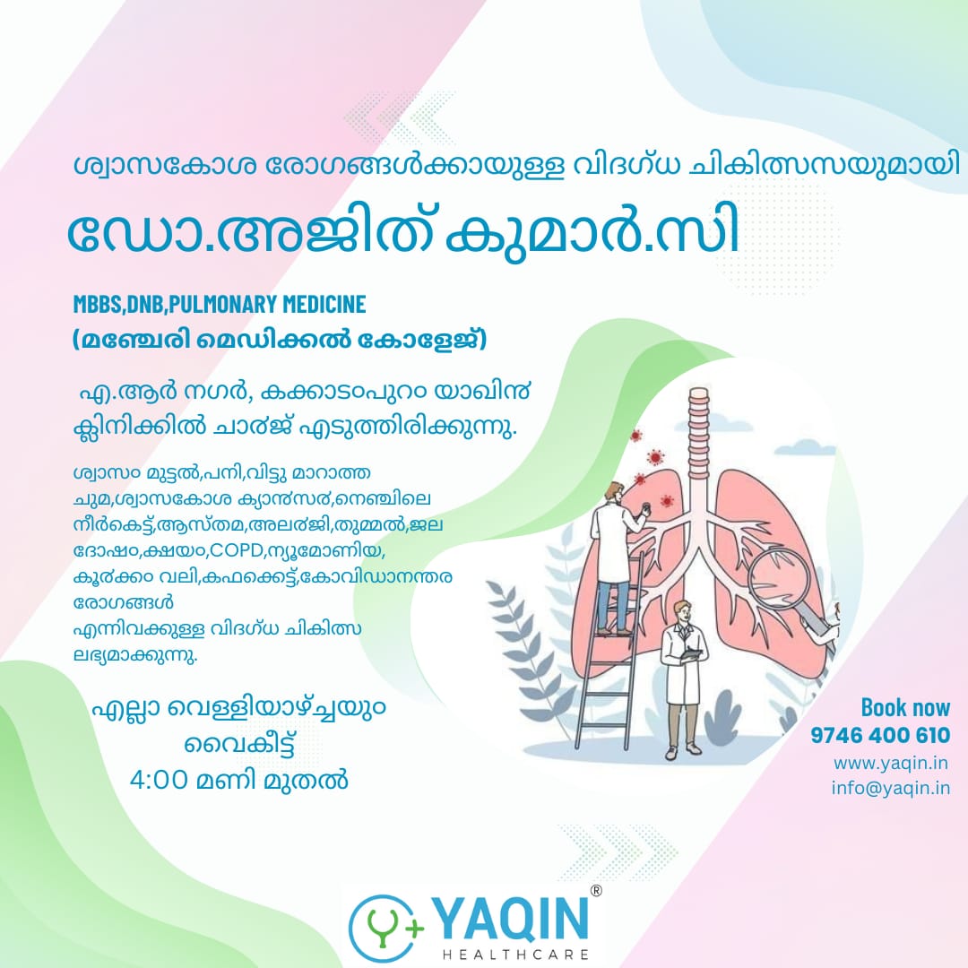 Yaqin Healthcare Clinic